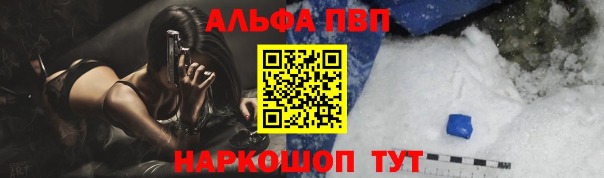 A-PVP VHQ Павлово