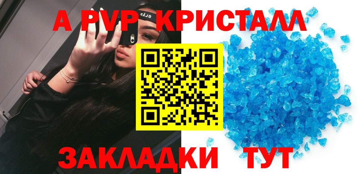 A PVP Соль  Alpha PVP крисы CK  Павлово  Вход с VPN  Alfa_PVP VHQ 