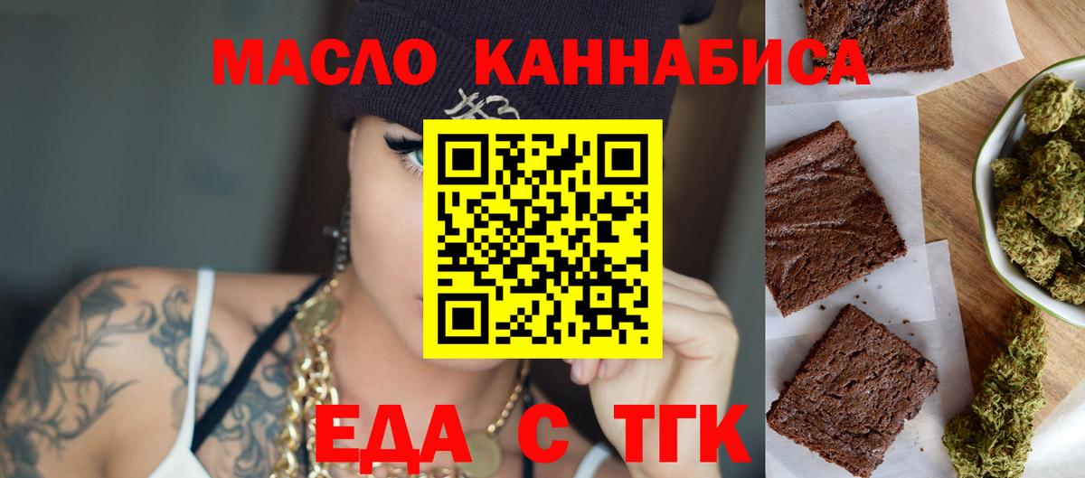 Павлово  Печенье с ТГК конопля  Вход с VPN 