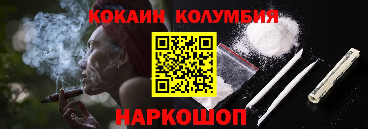 Кокаин Эквадор Павлово