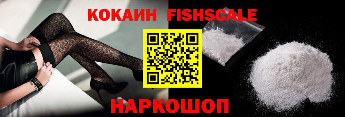 COCAIN Колумбийский  Cocaine 99%  Вход с VPN  Павлово 