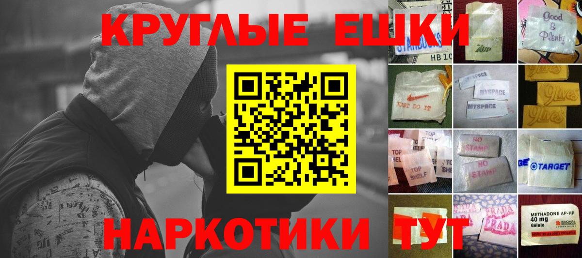 Ecstasy таблы Павлово