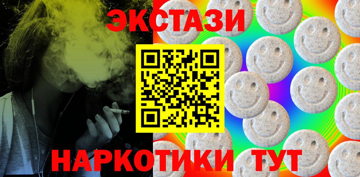 Экстази  Вход с VPN  Павлово  Экстази 250 мг 