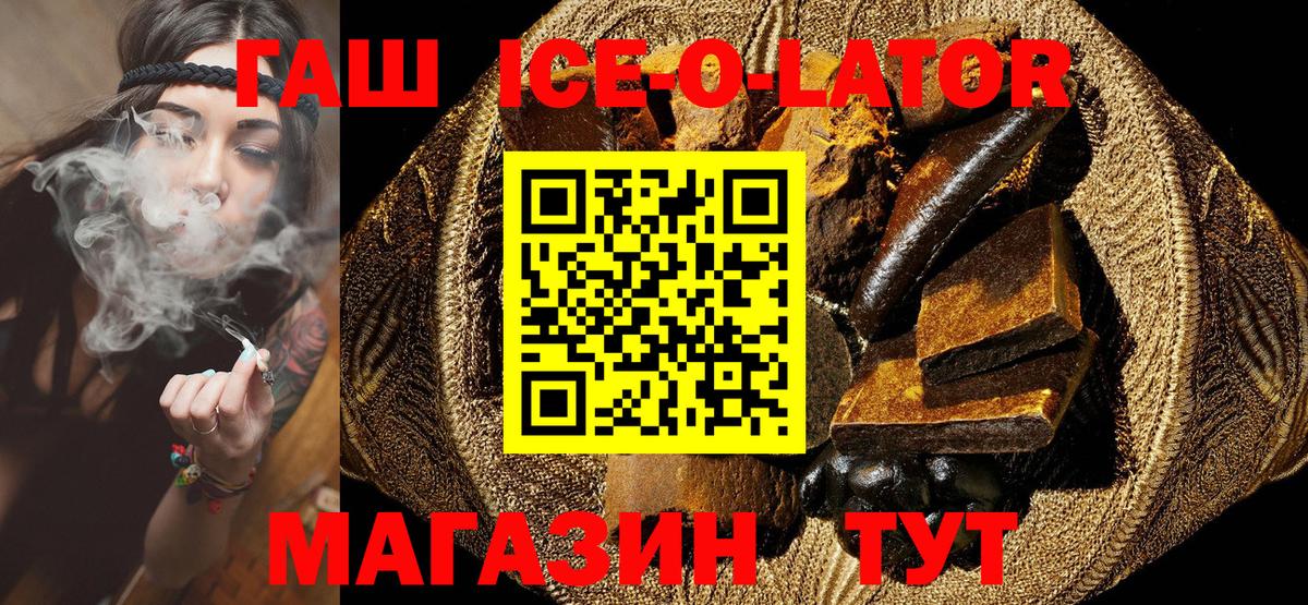 Павлово  ГАШ hashish  ГАШИШ  ГАШ гарик  Вход с VPN 