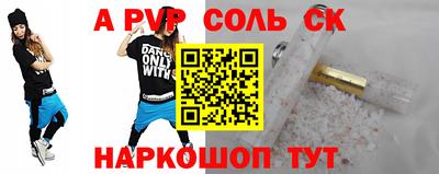сатива Ставрополь