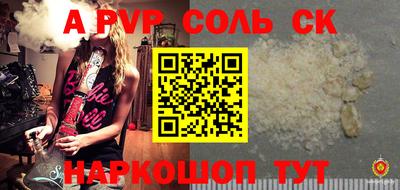 сатива Ставрополь