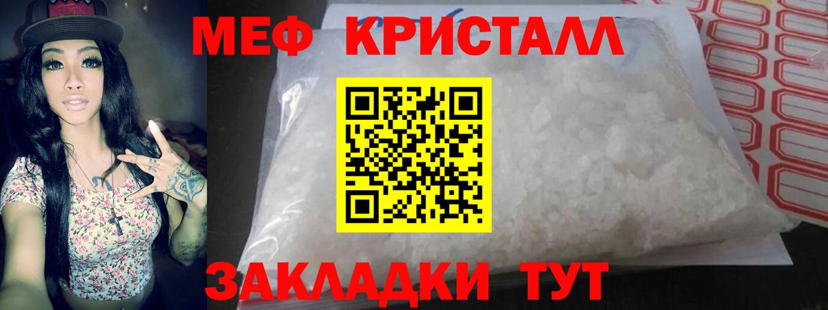 Мефедрон Павлово