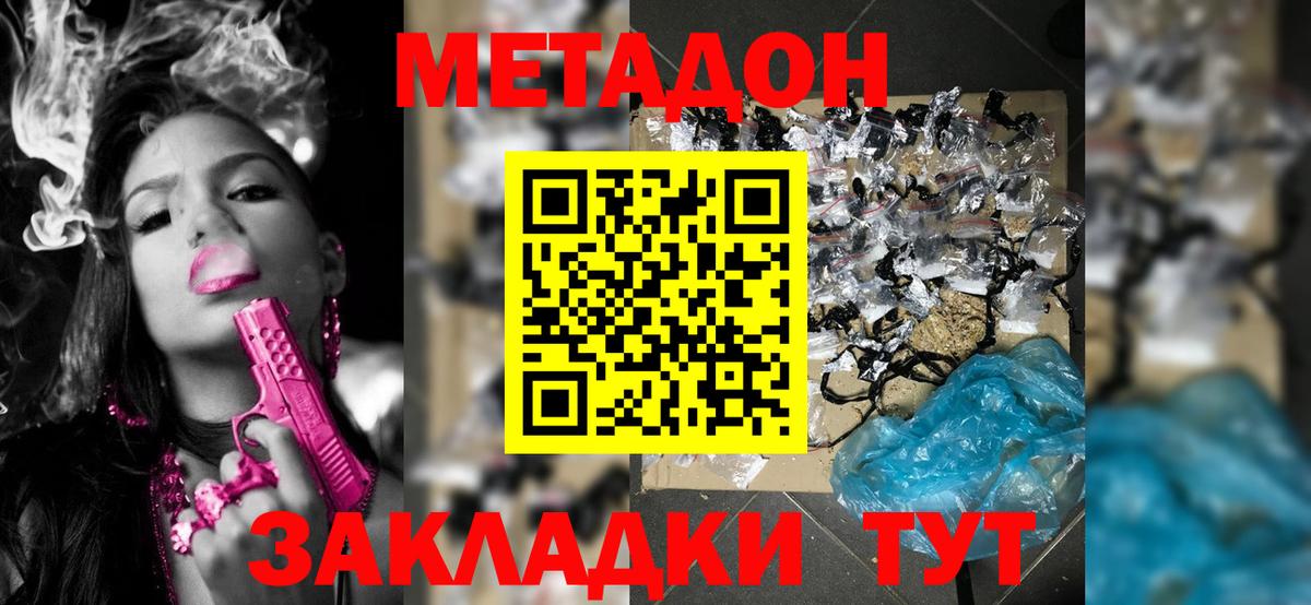 Павлово  Метадон VHQ  Вход с VPN  МЕТАДОН methadone 