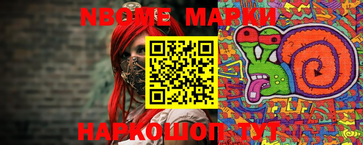 Павлово  Наркотические марки  Вход с VPN  Марки 25I-NBOMe 1,5мг 