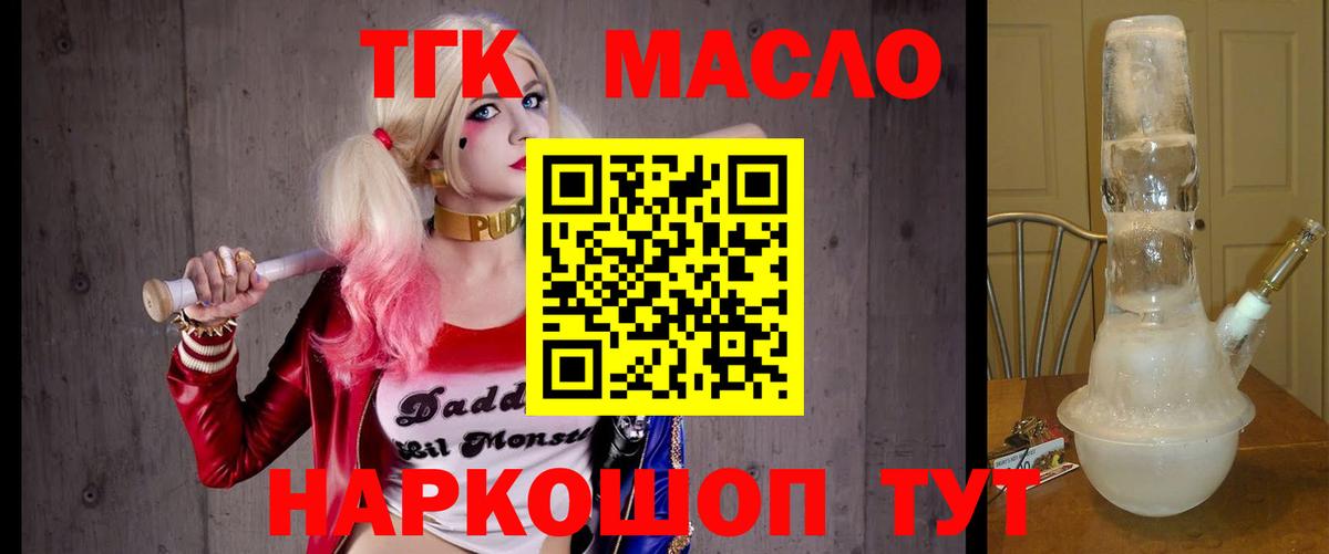 Дистиллят ТГК жижа Павлово